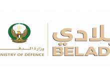 وزارة الدفاع