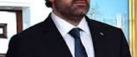 سعد الحريري