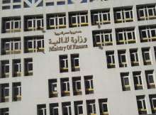 وزارة المالية المصرية