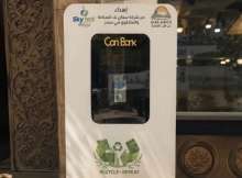 ماكينات جمع الزجاجات