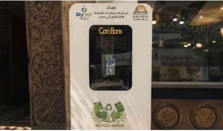 مصر: إقبال كبير على ماكينات جمع الزجاجات البلاستيكية في الجيزة