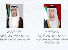 رئيس الإمارات يصدر قراراً بإنشاء 