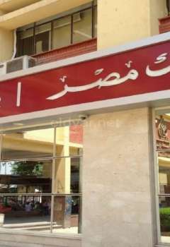 بنك مصر
