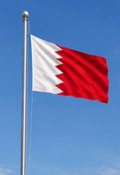 البحرين