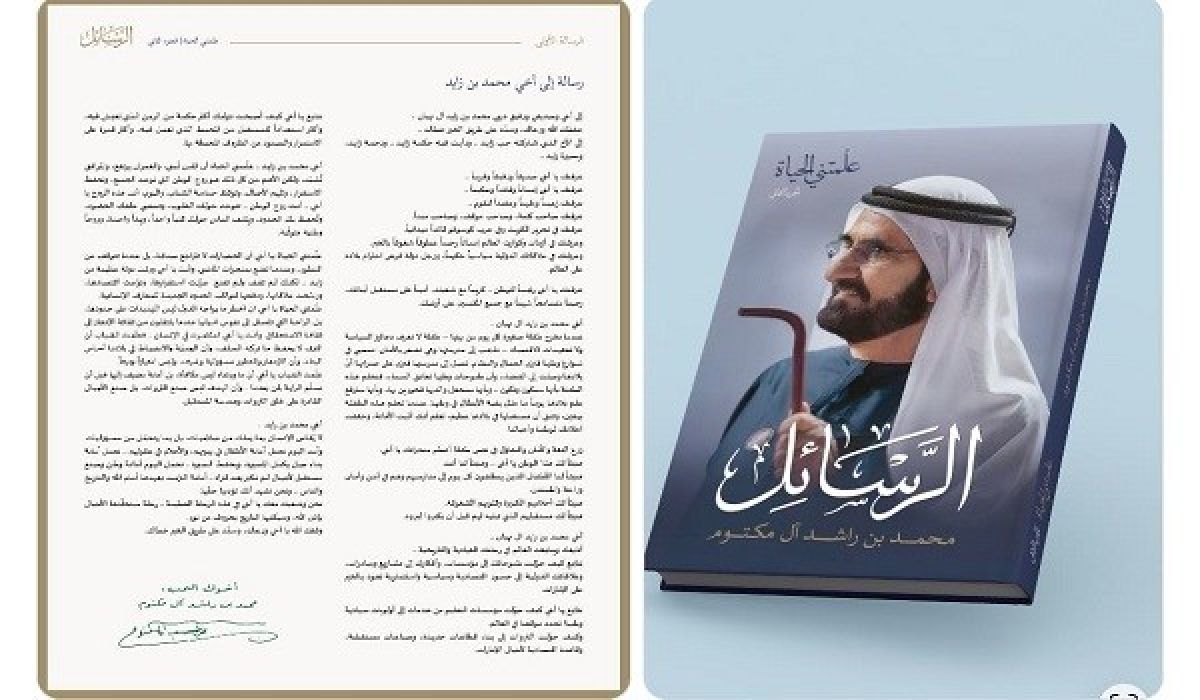 محمد بن راشد يكتب رسائل إلى شعبه