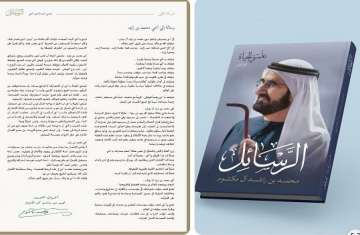رسائل محمد بن راشد