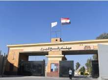 معبر رفح