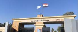 معبر رفح