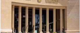 البنك المركزي المصري