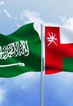 عمان و السعودية