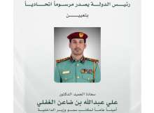 علي عبدالله بن ضاعن