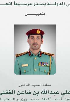 علي عبدالله بن ضاعن