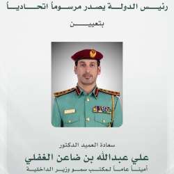 علي عبدالله بن ضاعن
