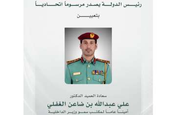علي عبدالله بن ضاعن