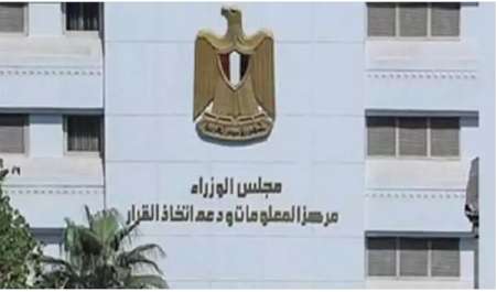 مصر في المرتبة 22 عالميا في مؤشر نضج تكنولوجيا الحكومة لعام 2025
