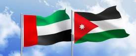 الأردن والإمارات