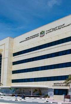الصحة الإماراتية
