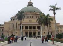 جامعة القاهرة