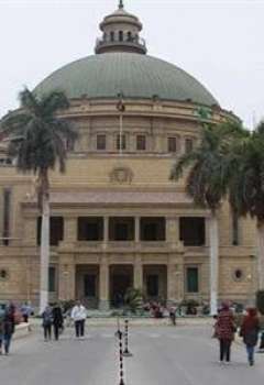 جامعة القاهرة