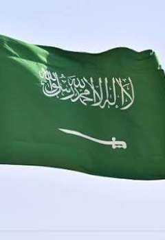 السعودية