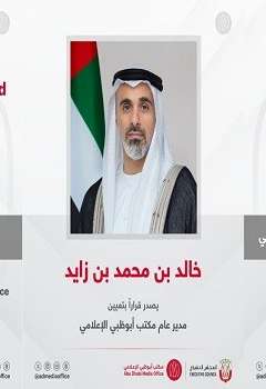 تعيين سعود عبدالعزيز الحوسني مديراً عاماً لمكتب أبوظبي الإعلامي