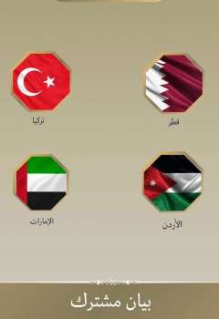 الدول الثمانية