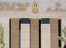 وزارة الصحة والسكان المصرية