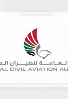 الطيران المدني