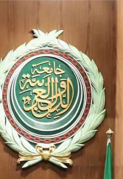 الجامعة العربية