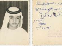 الشيخ محمد بن زايد
