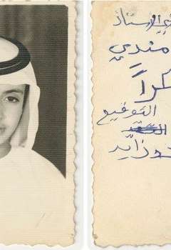 الشيخ محمد بن زايد