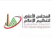 المجلس الأعلي لتنظيم الأعلام