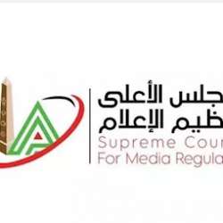 المجلس الأعلي لتنظيم الأعلام