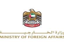 الخارجية الإماراتية