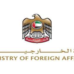 الخارجية الإماراتية