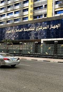 الجهاز المركزي للتعبئة العامة والإحصاء
