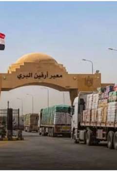 معبر أرقين البري