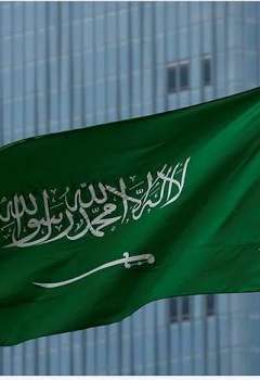 السعودية