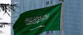 السعودية