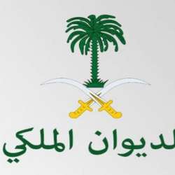 الديوان الملكي السعودي