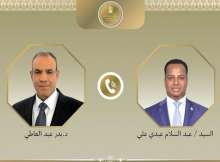 السيد/عبد السلام عبدي علي و الدكتور بدر عبد العاطي