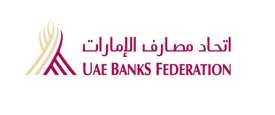  اتحاد مصارف الإمارات