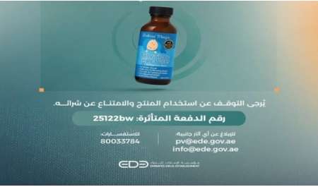 الإمارات تسحب منتج شاي مخصص للرضع لاحتوائه على مواد كحولية غير مُعلنة