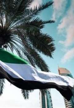 الإمارات