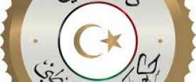 حكومة الوفاق الوطني الليبية
