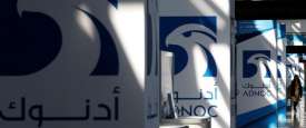 شعار شركة بترول أبوظبي الوطنية (أدنوك)