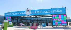 شعار المنتدى