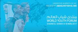 منتدى شباب العالم