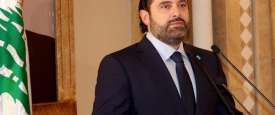 رئيس وزراء لبنان المستقيل سعد الحريرى