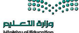 وزارة التعليم السعودية 